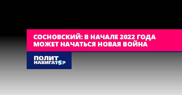 Новая Война 2022 Год Новая Война 2022 Год